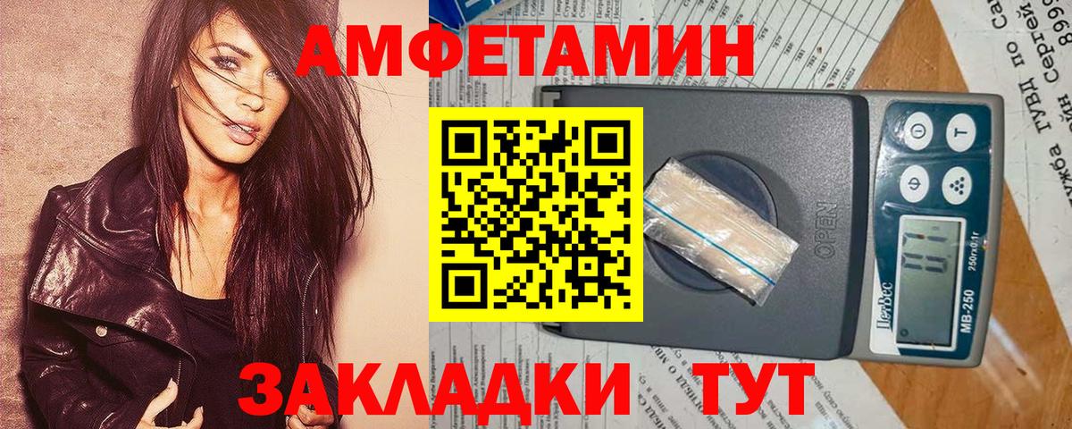 АМФ 97%  АМФЕТАМИН  Белореченск  Вход с VPN 