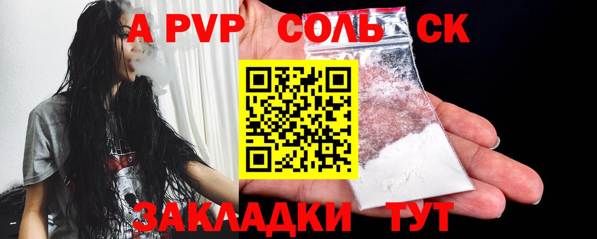APVP кристаллы  Alpha PVP мука  Вход с VPN  Белореченск  Alpha PVP СК КРИС 