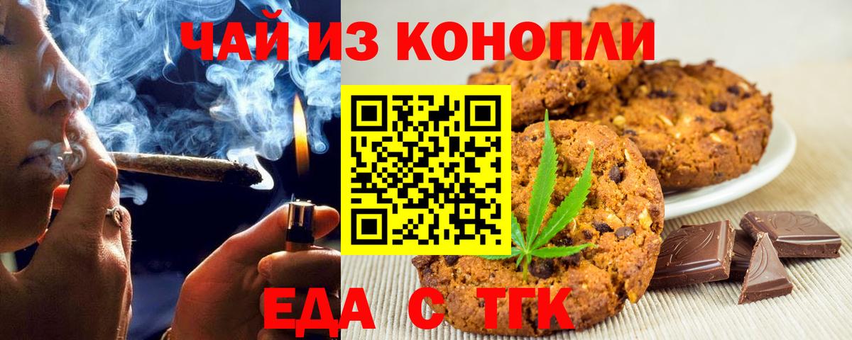 Canna-Cookies марихуана  Вход с VPN  Белореченск 