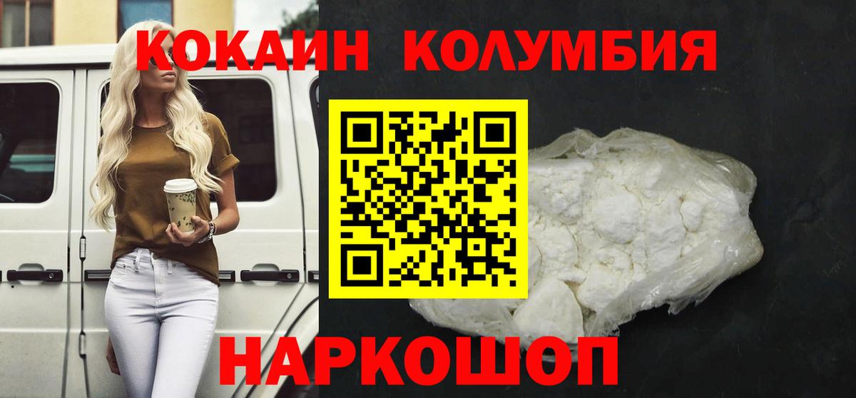 КОКАИН 97% Белореченск