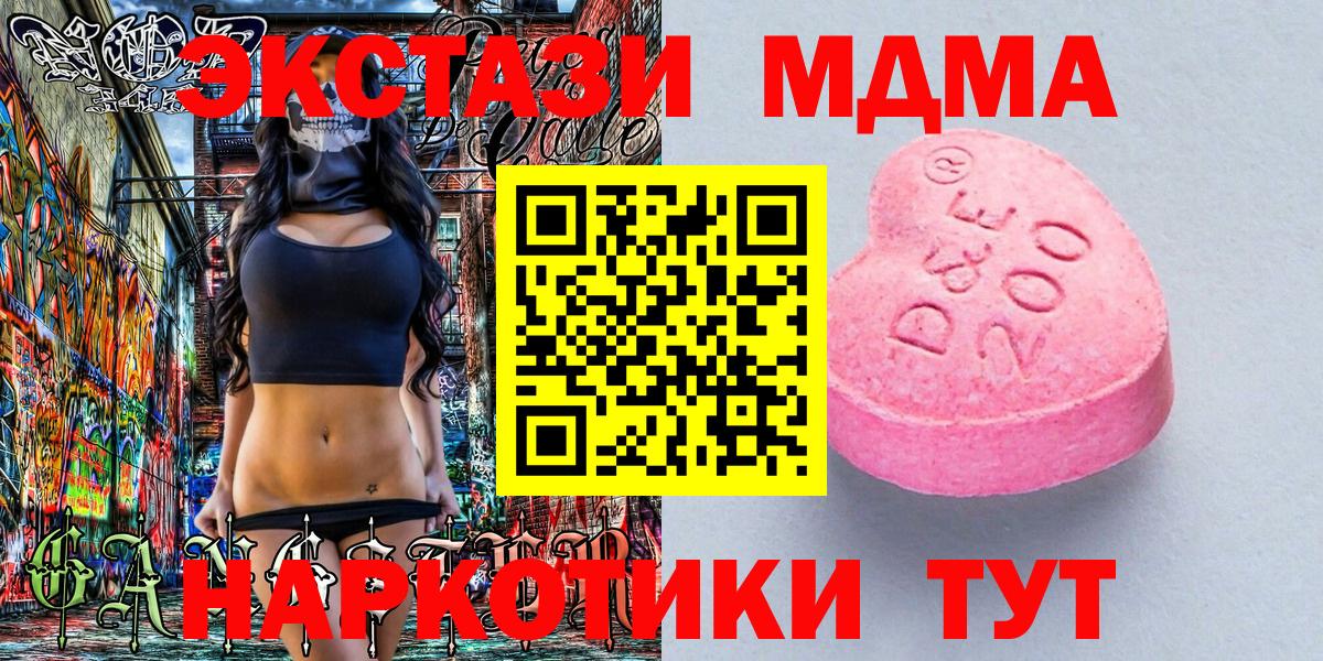 Ecstasy диски Белореченск
