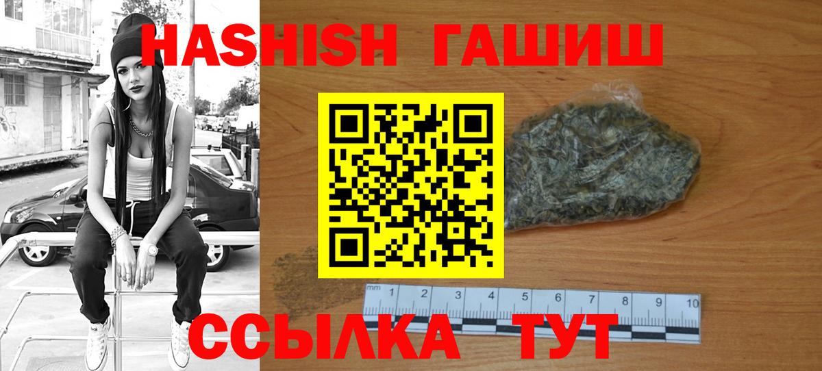 Белореченск  Гашиш индика сатива  ГАШ  Вход с VPN 