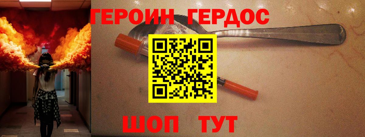 ГЕРОИН  Вход с VPN  Белореченск  Героин Афган 