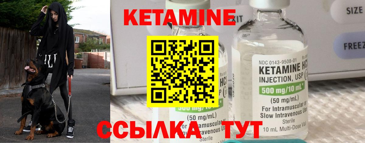 КЕТАМИН VHQ  Вход с VPN  Белореченск 