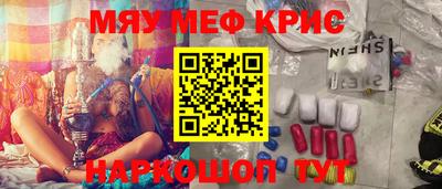 крисы Ставрополь
