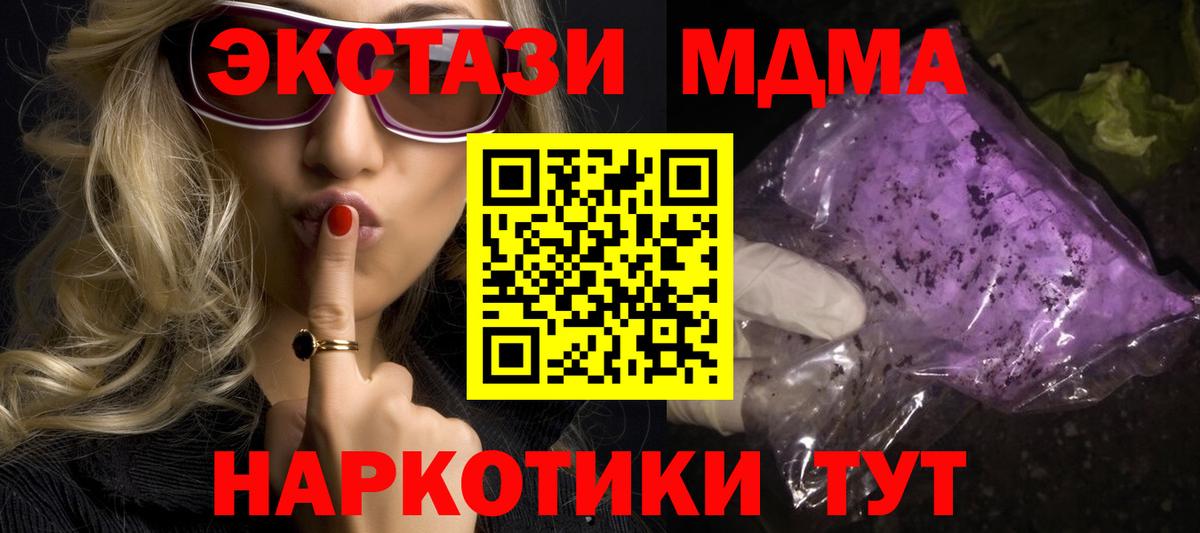 MDMA crystal  Вход с VPN  Белореченск 