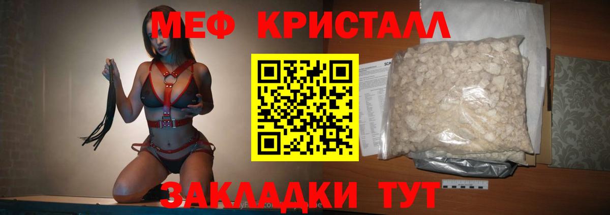 Мефедрон  МЯУ-МЯУ mephedrone  Вход с VPN  hydra ТОР  Белореченск 