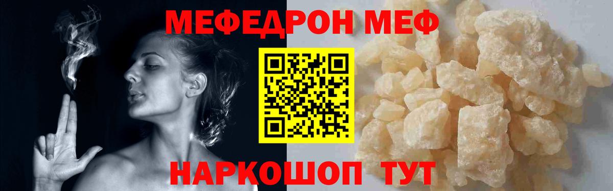 МЕФ мука Белореченск