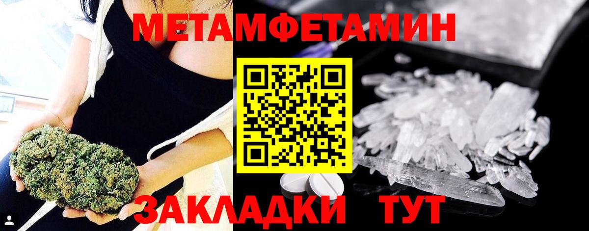 Первитин  Вход с VPN  Белореченск  Метамфетамин Декстрометамфетамин 99.9%  Метамфетамин Декстрометамфетамин 99.9% 
