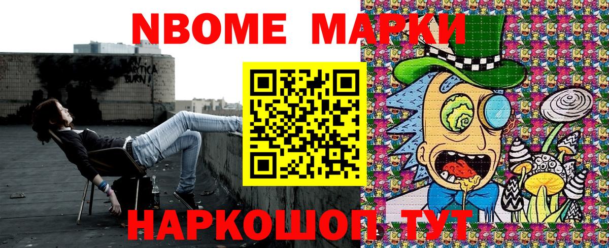 Наркотические марки 1,8мг Белореченск