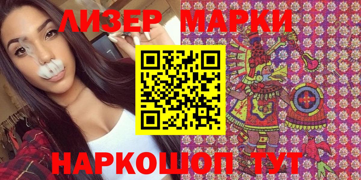 Марки N-bome 1500мкг  Вход с VPN  Белореченск  Марки N-bome 1500мкг 