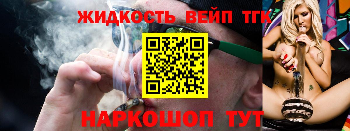 Дистиллят ТГК Wax Белореченск