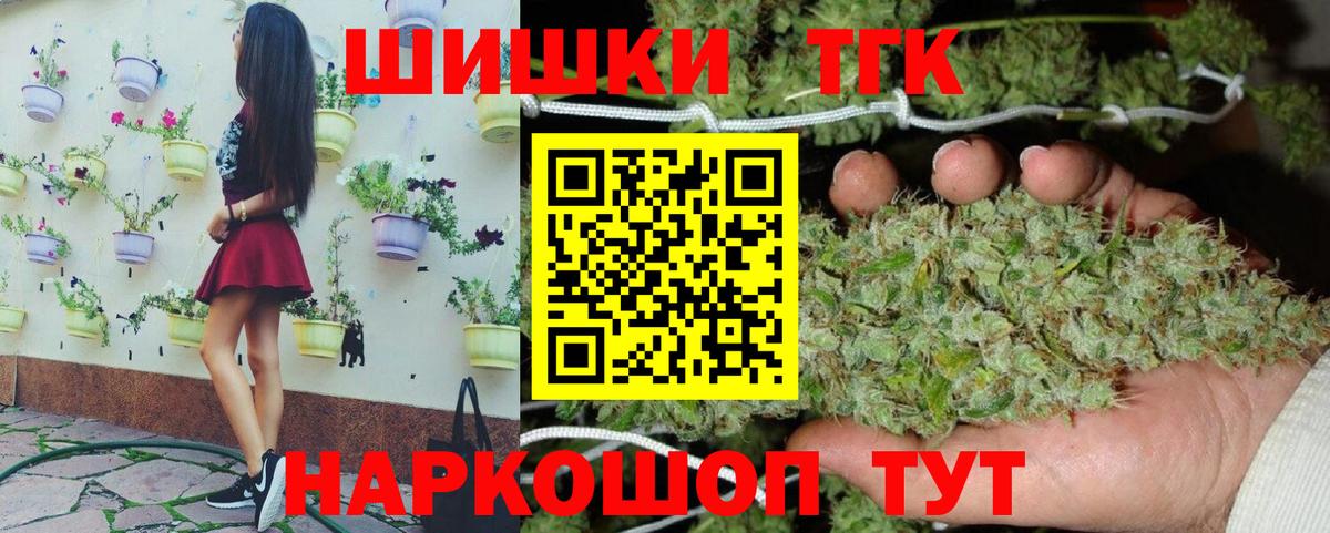 Белореченск  Бошки марихуана конопля  Марихуана AK-47  Вход с VPN 